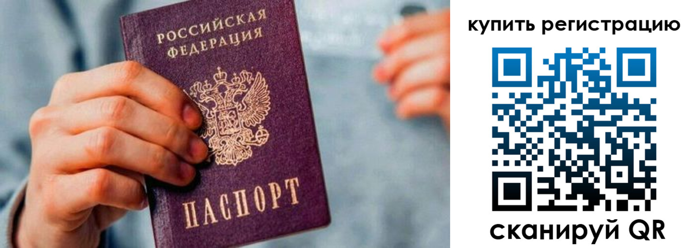 прописка регистрация в Юже