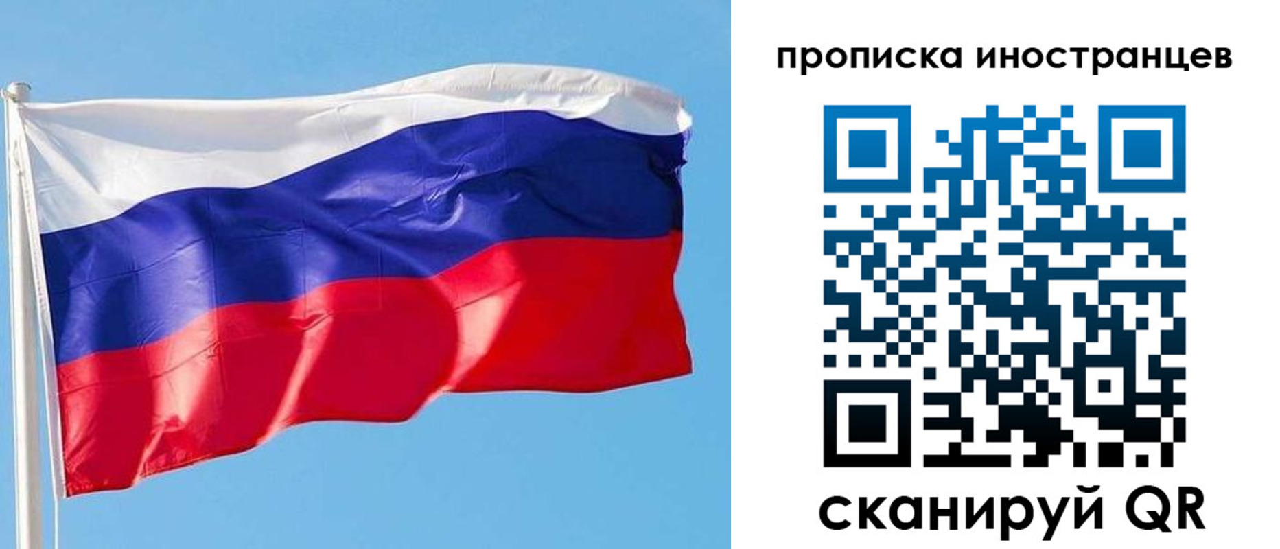 временная регистрация недорого в Юже