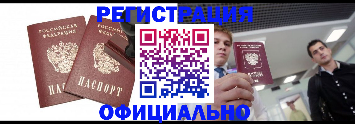 временная регистрация в квартире в Юже