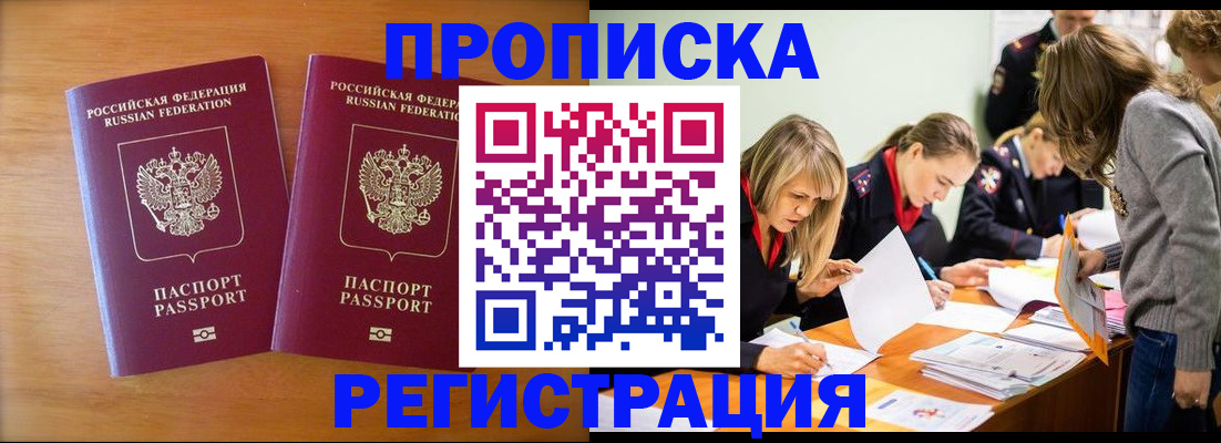 временная регистрация поиск в Юже
